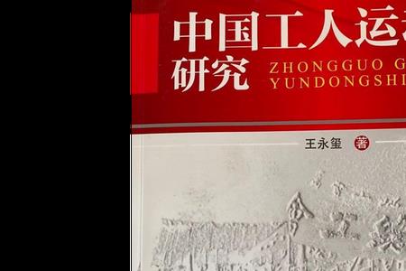 1916年11月 天津工人组织了什么运动