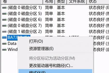 使用之前需要格式化怎么解决