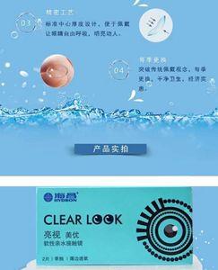 安视优好还是海昌好