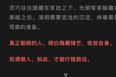 分寸不乱的意思是
