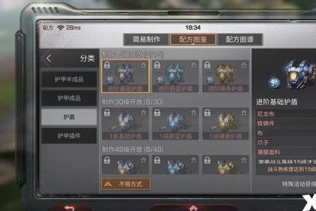 明日之后护盾电力充沛什么意思