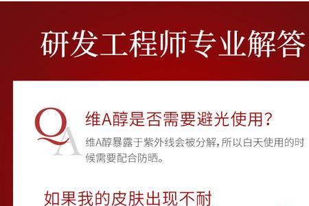 神经酰胺和a醇哪个好