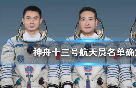 嫦娥五号三名航天员是谁