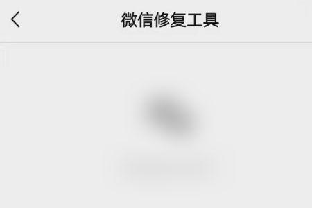 怎样把手机里的微信改成自己的