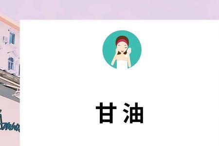 甘油擦皮鞋有什么好处