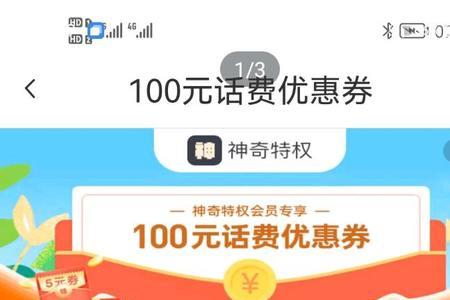19.9领100元话费是真的吗