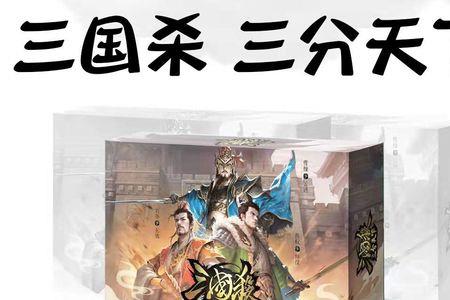 三国杀战役篇分别有哪些神将