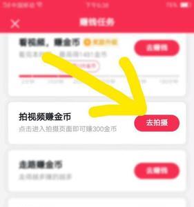 下载了抖音极速版怎么没