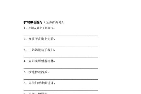 风刮得很大扩句