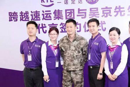 在跨越速运上班怎么样