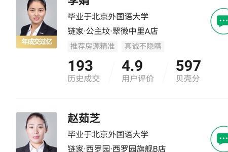 上海链家面试通过率高吗