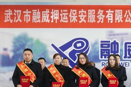 融威押运是什么公司