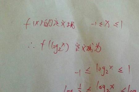 log2x的定义域是多少