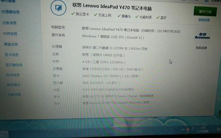 联想540笔记本电脑恢复出厂设置