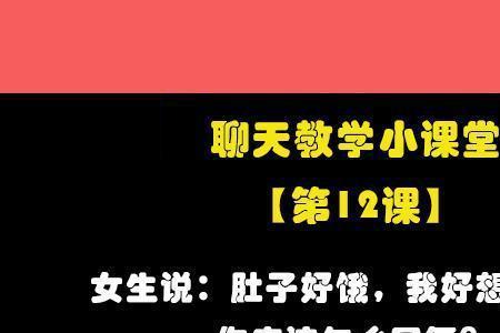 男生说吃宵夜怎么幽默回复