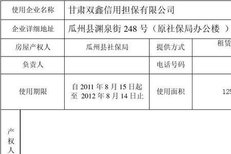 经营场所证明找谁盖章