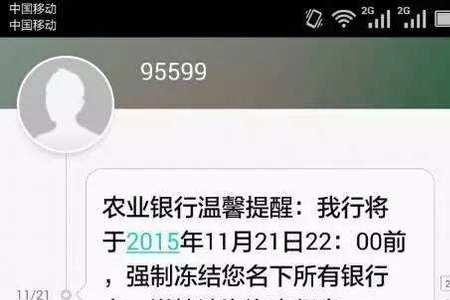 银行卡到期会冻结吗