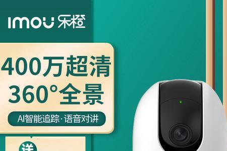 乐橙监控如何有线连接