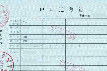 到杭州上大学要迁户口吗
