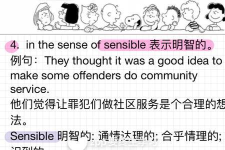 good的同类词有哪些