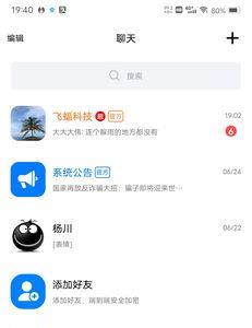 蝙蝠app是干什么的