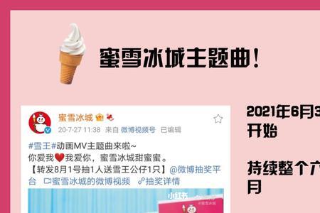 蜜雪冰城三年到期续不上怎么办
