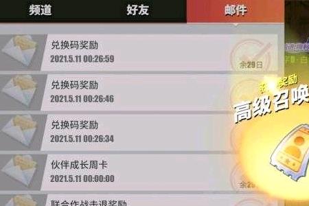 海贼王热血航线船长怎么升级快