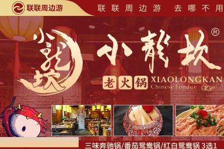 小龙坎火锅四宝的吃法
