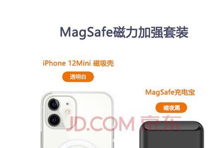 iphone12mini无线充电怎么设置