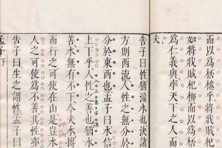 天将降大任于是人也碑文