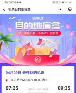 扬泰机场怎么订飞机票