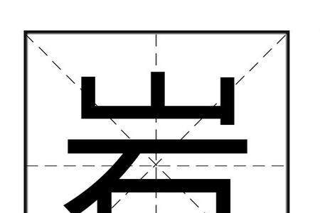 岩石锦鳚读音