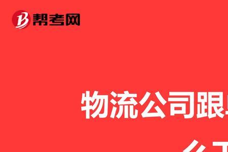快递文员跟客服一样吗