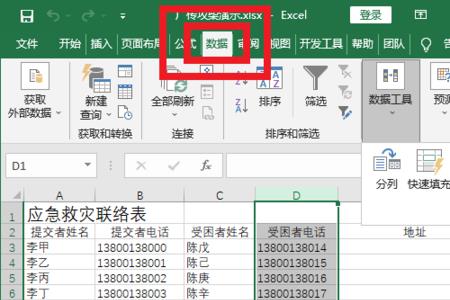 excel怎么计算重复户数