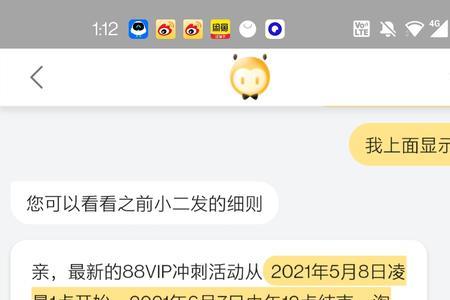 88vip可以只开一个月吗