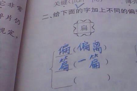 绸加偏旁的组词是什么