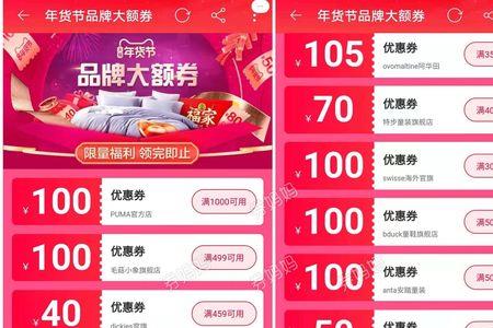 天猫250元券怎么用