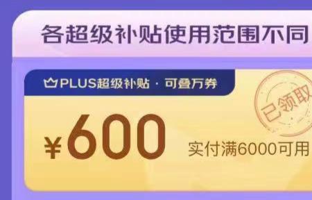 苹果13的600优惠券如何领取