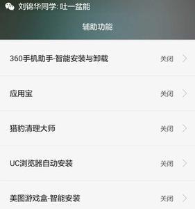 荣耀手机怎么自动领红包