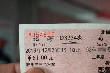 卧铺买短乘长补票