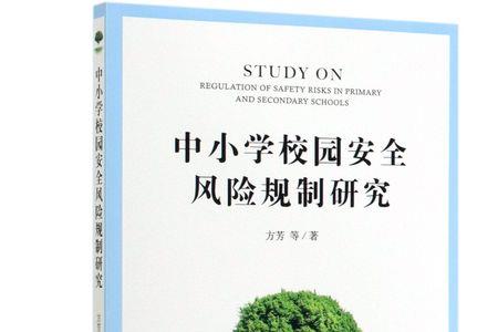 中小学规制什么意思