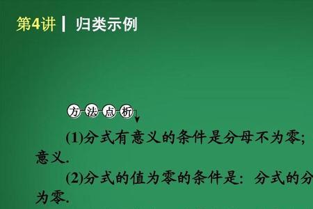分式中分子可以为负数吗