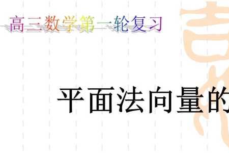 平面的单位法向量怎么求