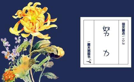 人生最美的七个词