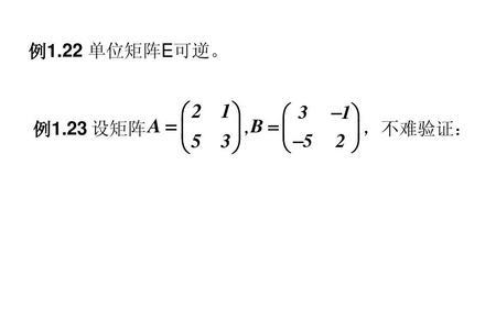 矩阵e的平方等于多少