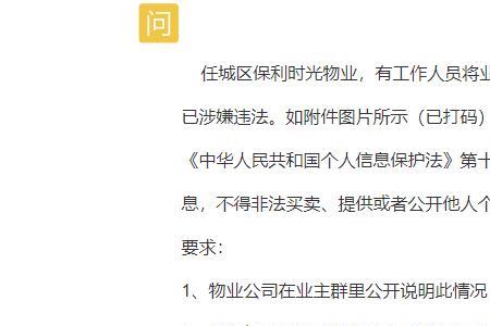 保利时光印象的物业费怎么算