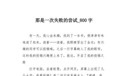 偿试与尝试的区别