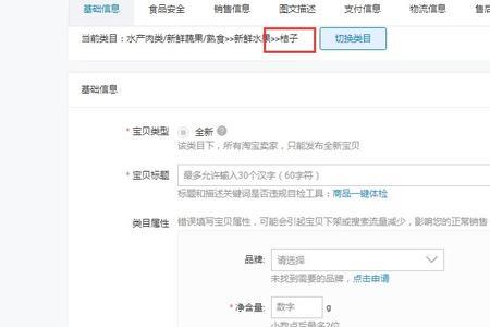 微店类目资质提供方法