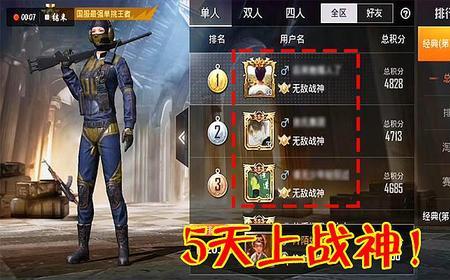 和平精英ss21赛季会掉到什么段位