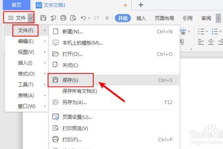 wps word空格为什么有点点